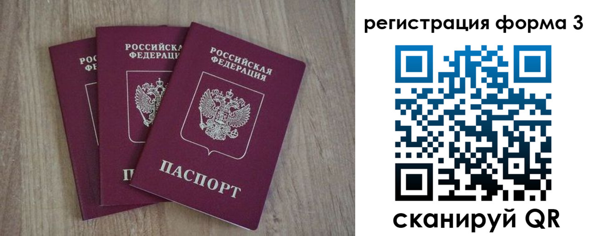 прописка в квартире в Протвино