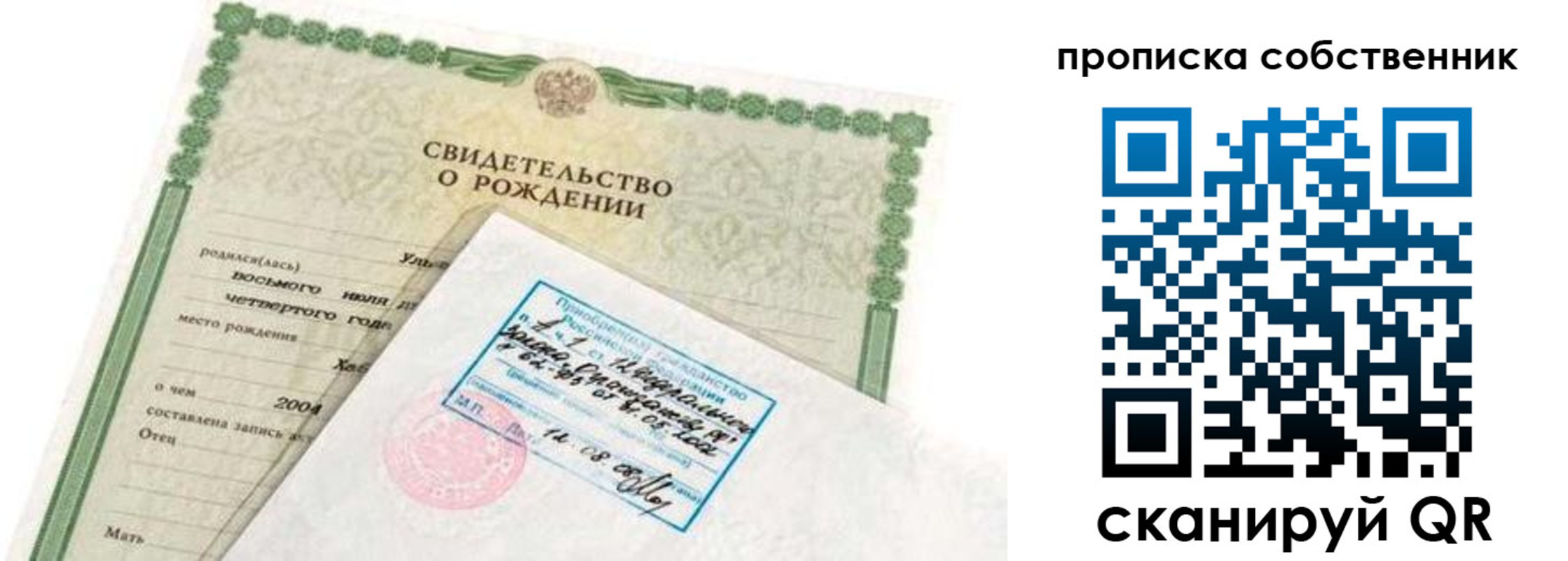 регистрация для дет. сада в Протвино