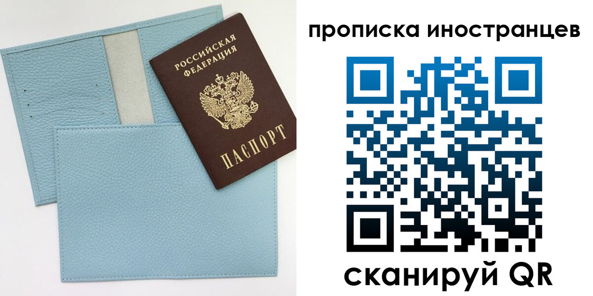 где прописаться в Протвино