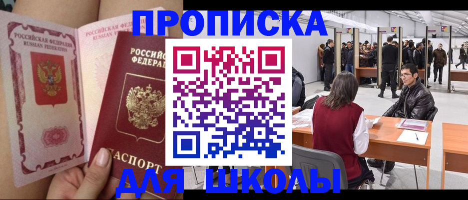 прописка для военкомата в Протвино