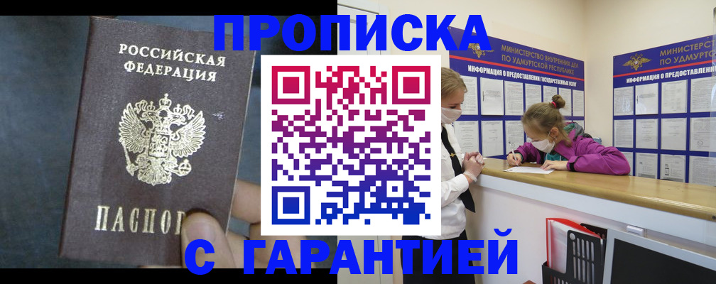 временная регистрация поиск в Протвино