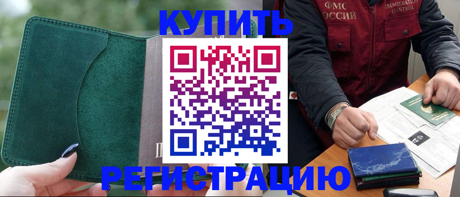 временная регистрация поиск в Протвино