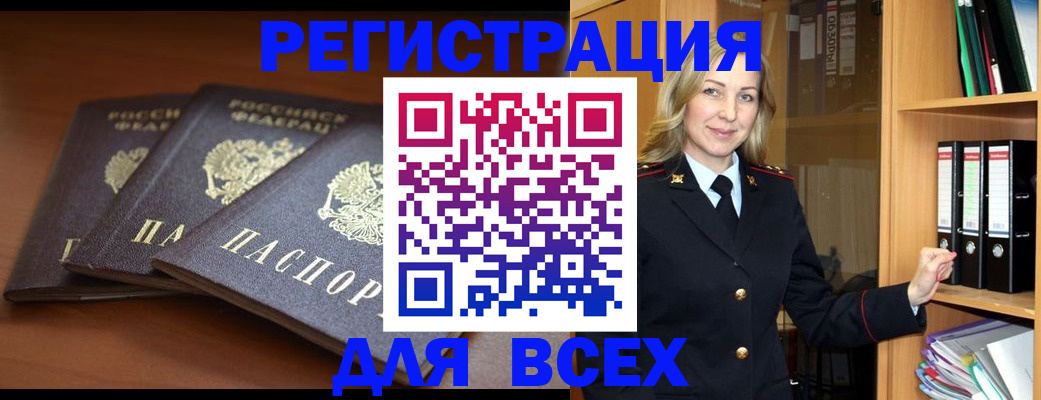 временная регистрация гарантия в Протвино