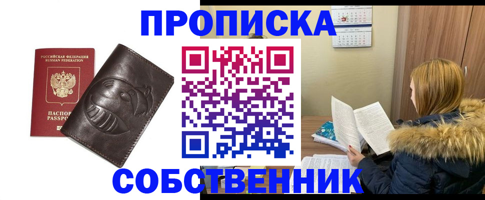где прописаться в Протвино