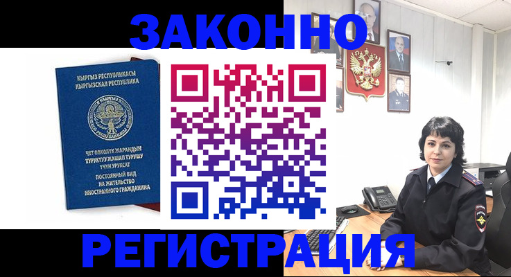 прописка ребенка в Протвино