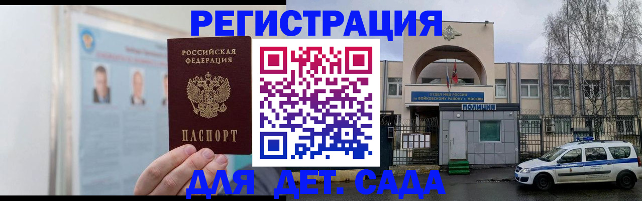 временная регистрация недорого в Протвино