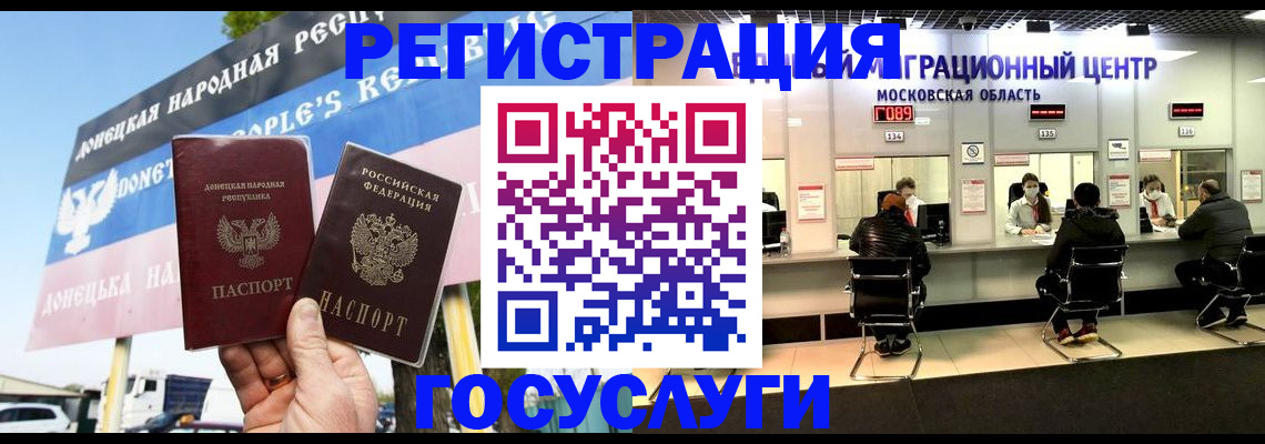 временная регистрация в Протвино