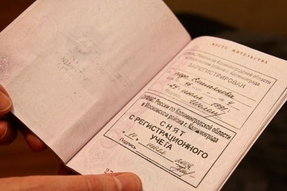 прописка в Протвино